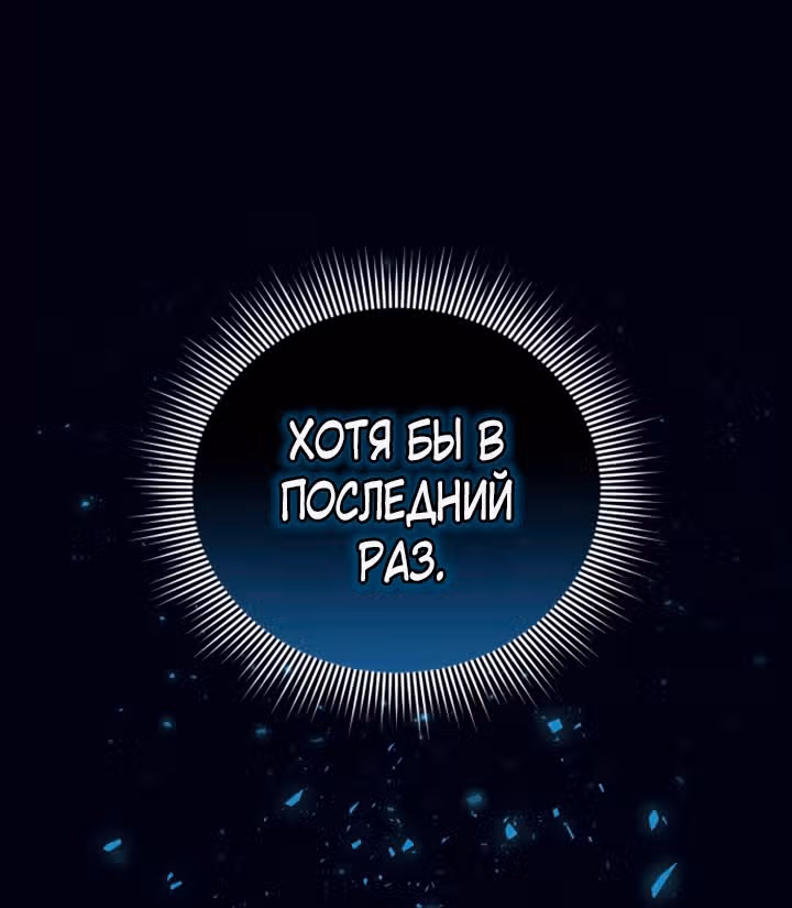 Тёмная ночь: Вальс экстаза — Том 1 · Глава 21, страница 50