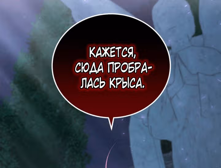 Тёмная ночь: Вальс экстаза — Том 1 · Глава 21, страница 60
