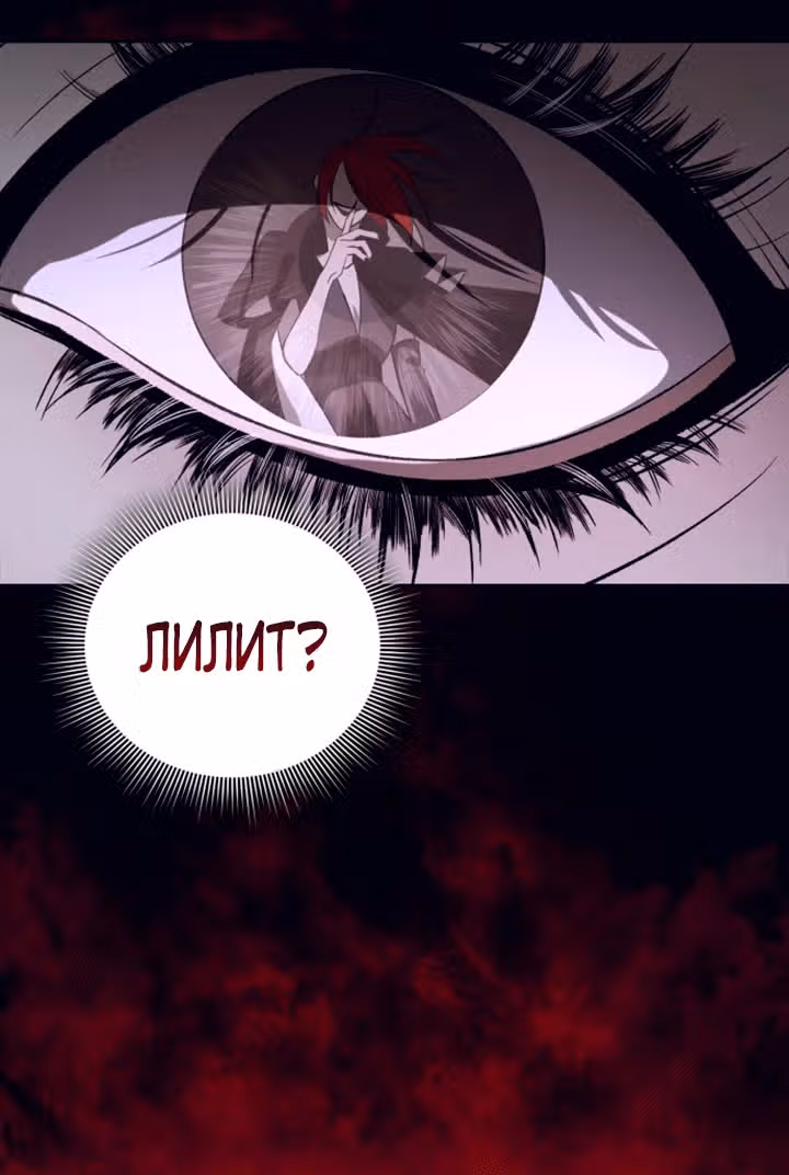 Тёмная ночь: Вальс экстаза — Том 1 · Глава 21, страница 68