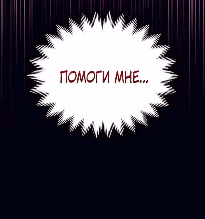 Тёмная ночь: Вальс экстаза — Том 1 · Глава 21, страница 72