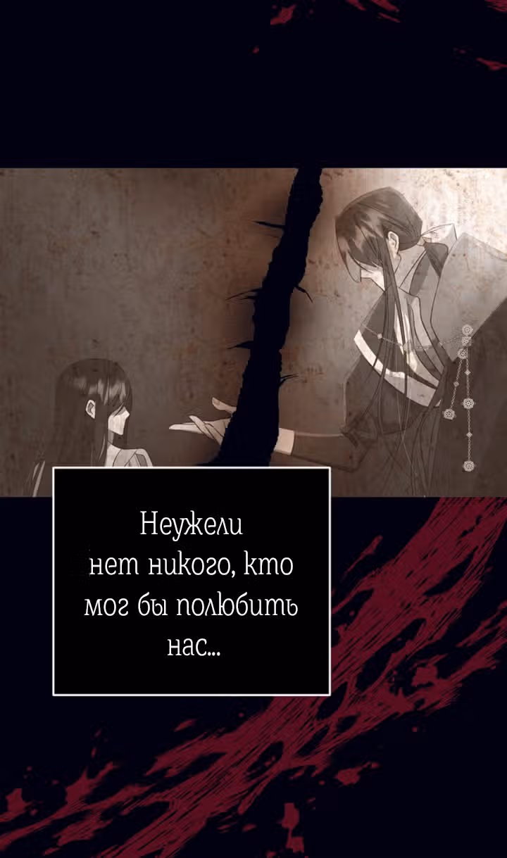 Тёмная ночь: Вальс экстаза — Том 1 · Глава 21, страница 81
