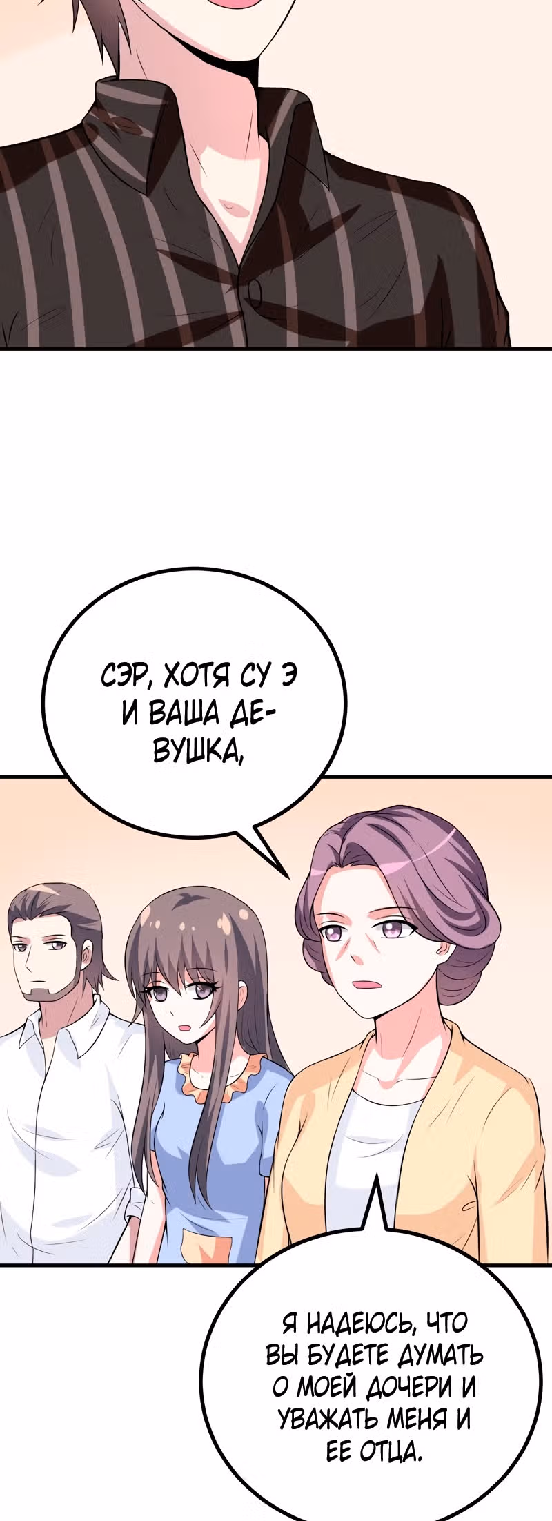 К вашим услугам, котёнок — Том 1 · Глава 38, страница 12