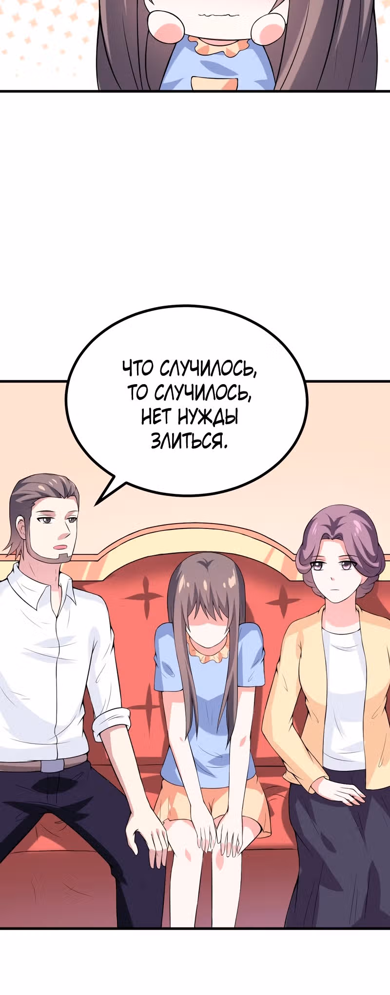 К вашим услугам, котёнок — Том 1 · Глава 38, страница 16