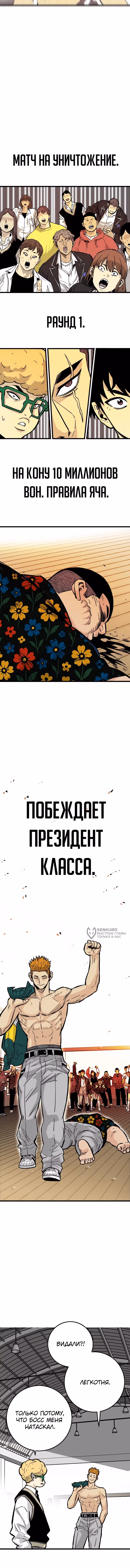 Король демонов Ма Сок-Хо — Том 1 · Глава 17, страница 18
