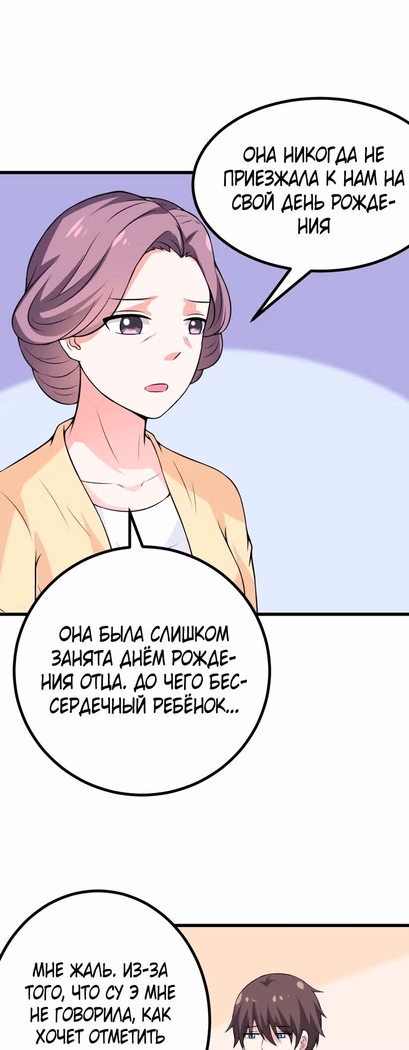 К вашим услугам, котёнок — Том 1 · Глава 39, страница 15