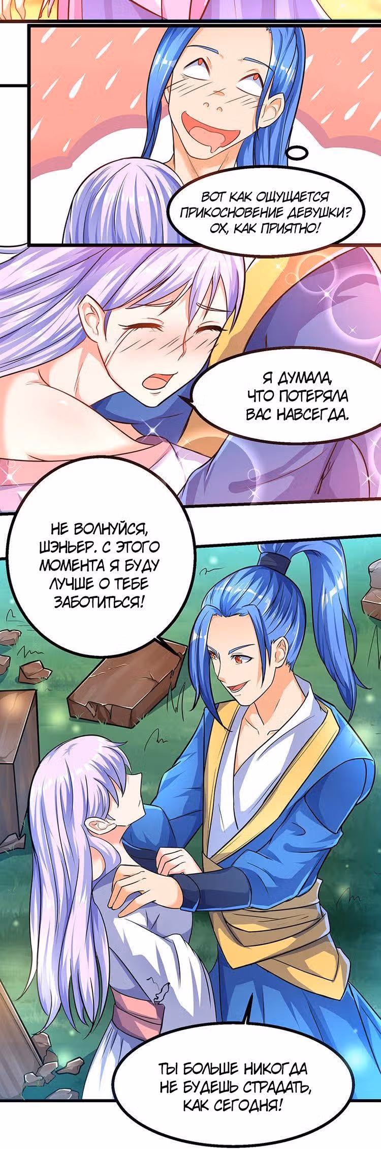 Сильнейшая прокачка — Том 1 · Глава 2, страница 9