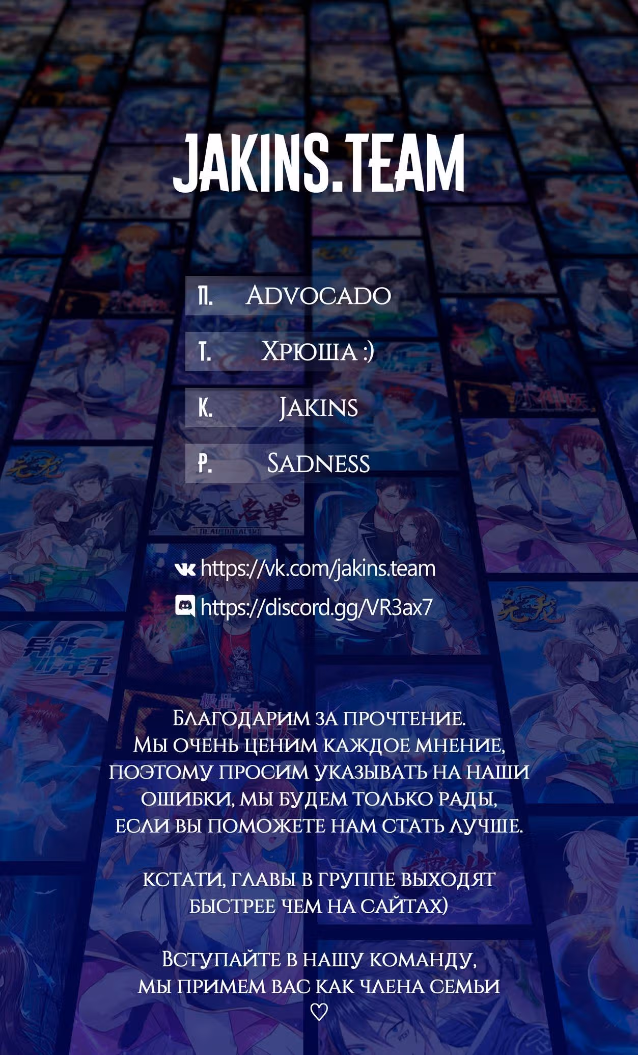 Сильнейшая прокачка — Том 1 · Глава 3, страница 8