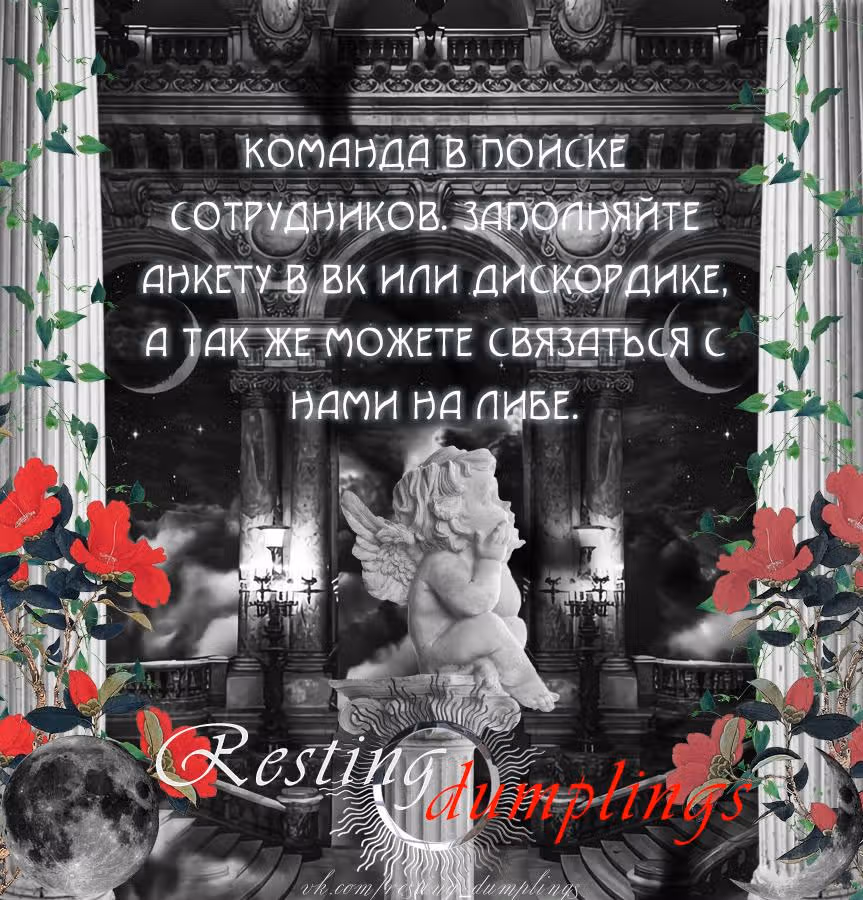 Тёмная ночь: Вальс экстаза — Том 1 · Глава 19, страница 7