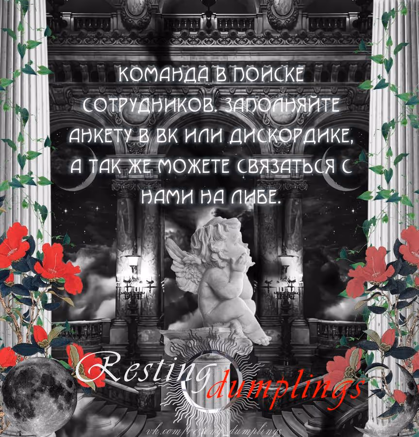 Тёмная ночь: Вальс экстаза — Том 1 · Глава 19, страница 8