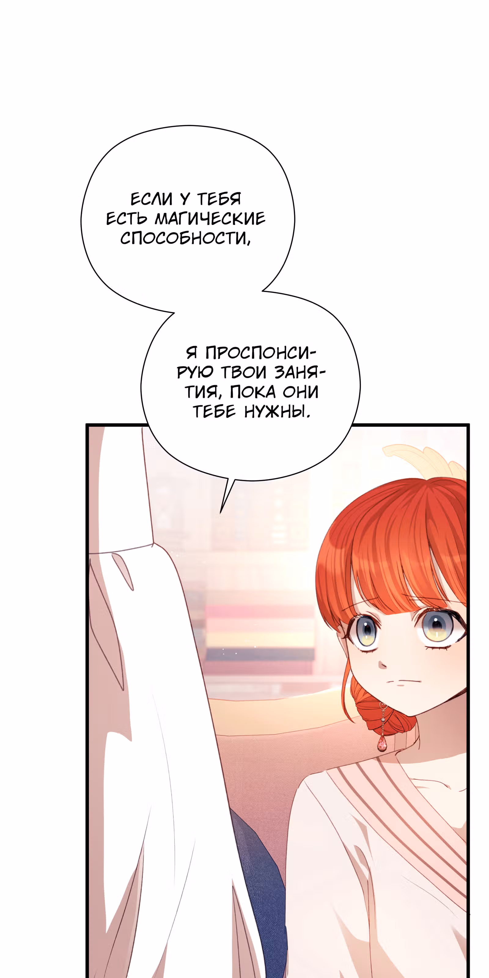 Младший брат героя был случайно мною соблазнён — Том 1 · Глава 9, страница 62