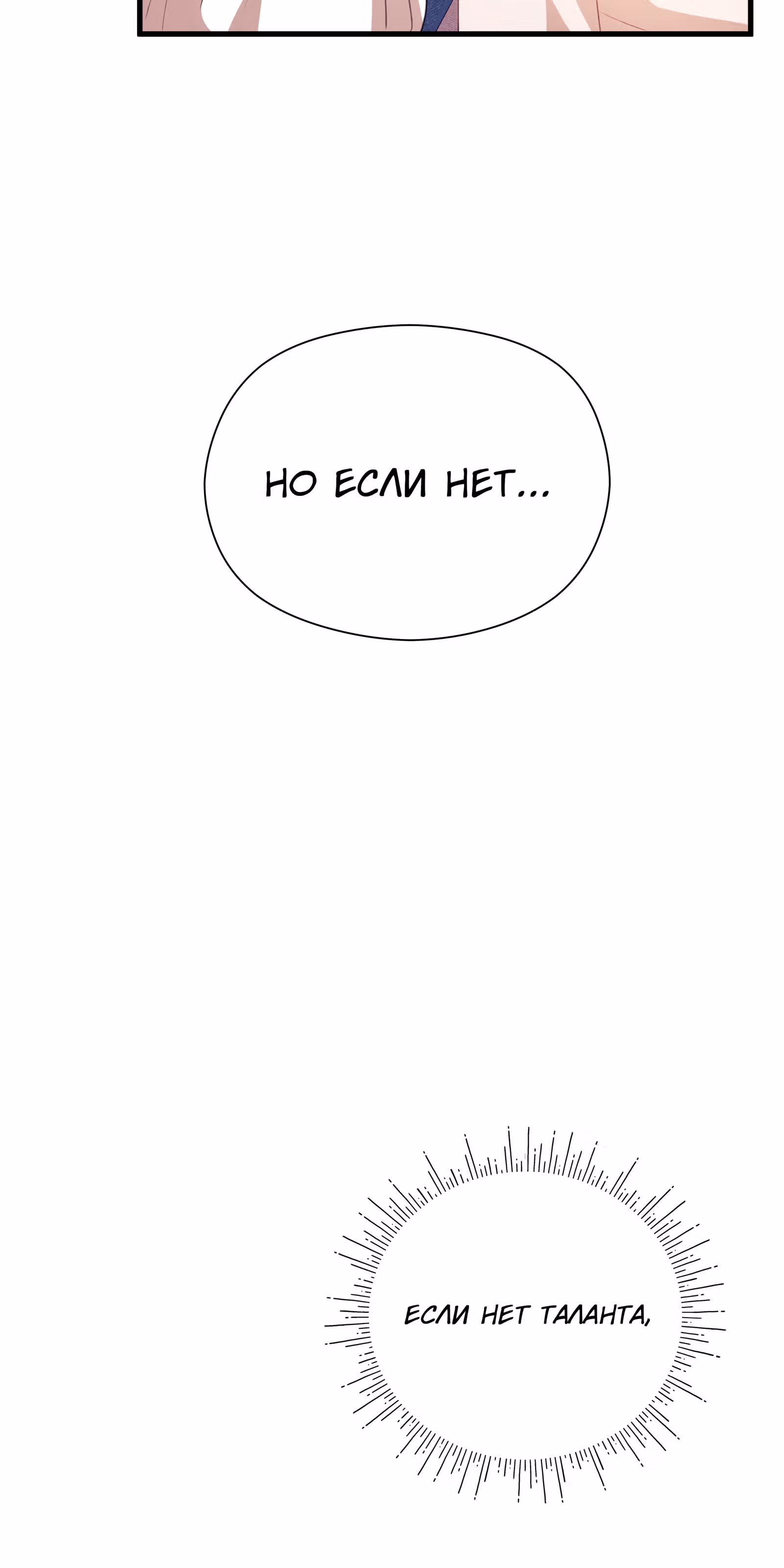 Младший брат героя был случайно мною соблазнён — Том 1 · Глава 9, страница 63