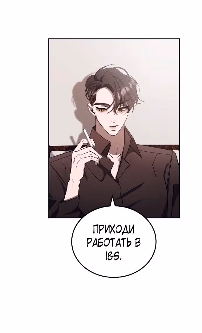 Тёмная ночь: Вальс экстаза — Том 1 · Глава 18, страница 16
