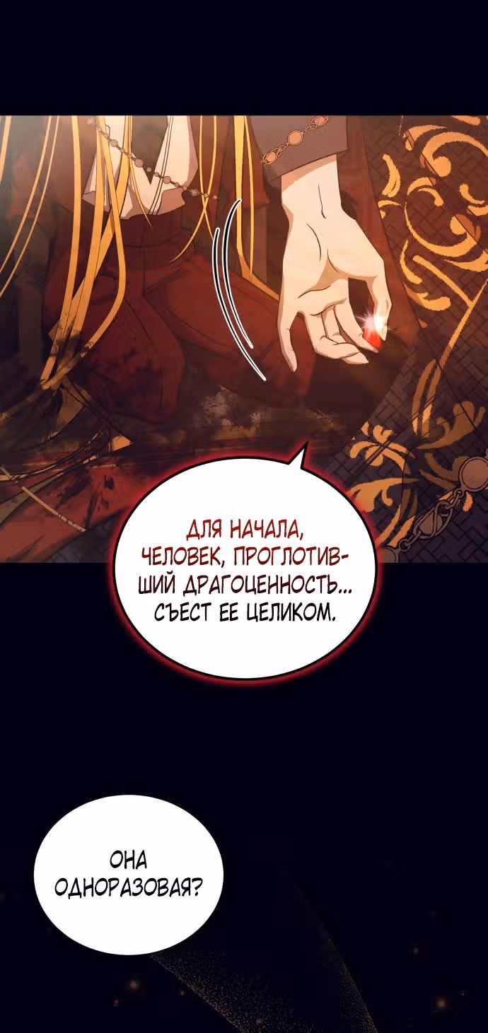 Тёмная ночь: Вальс экстаза — Том 1 · Глава 18, страница 4