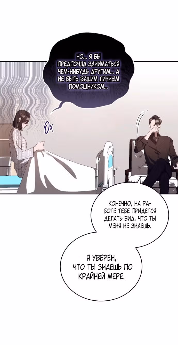 Тёмная ночь: Вальс экстаза — Том 1 · Глава 18, страница 31