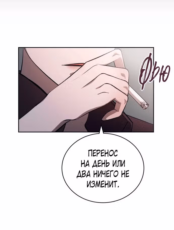 Тёмная ночь: Вальс экстаза — Том 1 · Глава 18, страница 37