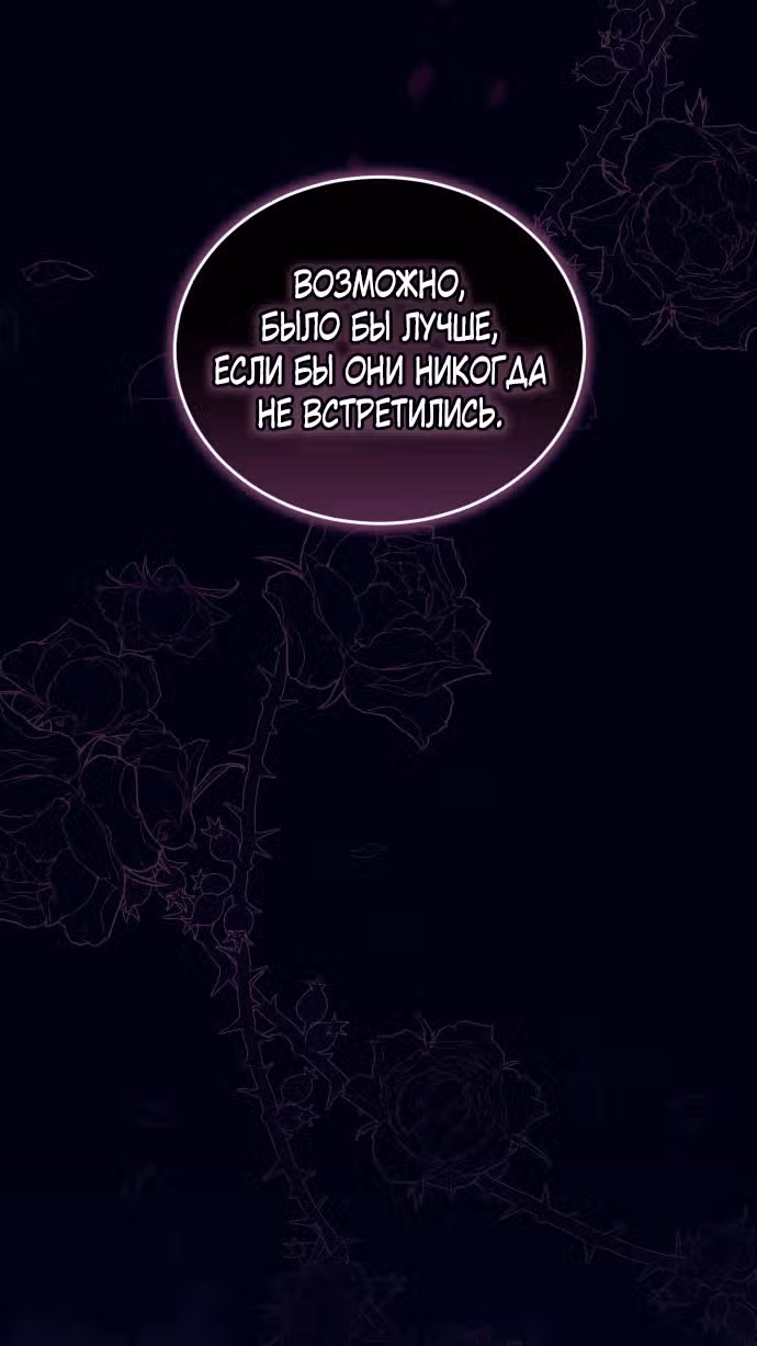 Тёмная ночь: Вальс экстаза — Том 1 · Глава 18, страница 45