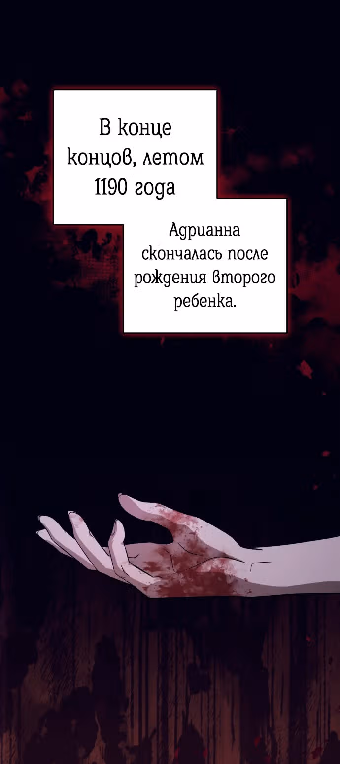 Тёмная ночь: Вальс экстаза — Том 1 · Глава 18, страница 50