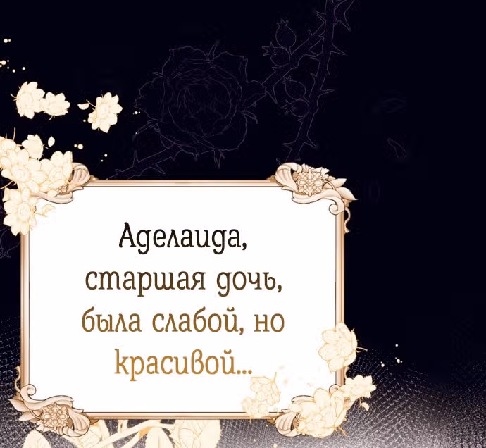 Тёмная ночь: Вальс экстаза — Том 1 · Глава 18, страница 54