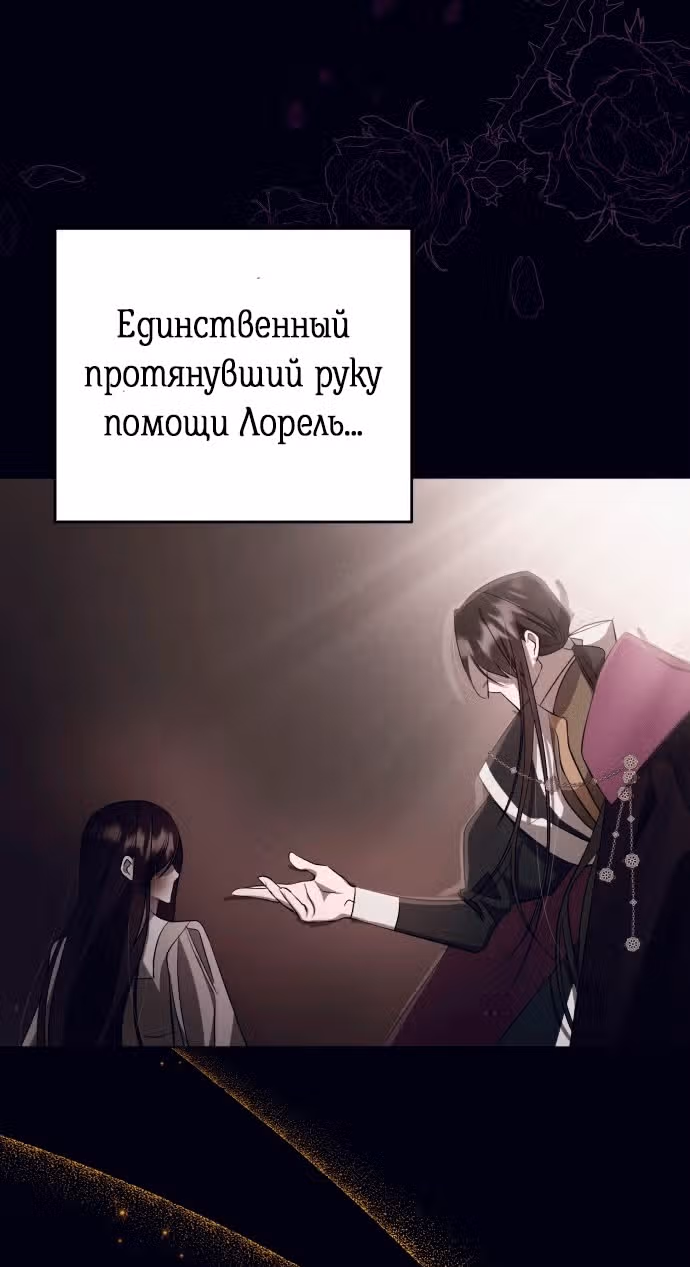 Тёмная ночь: Вальс экстаза — Том 1 · Глава 18, страница 59