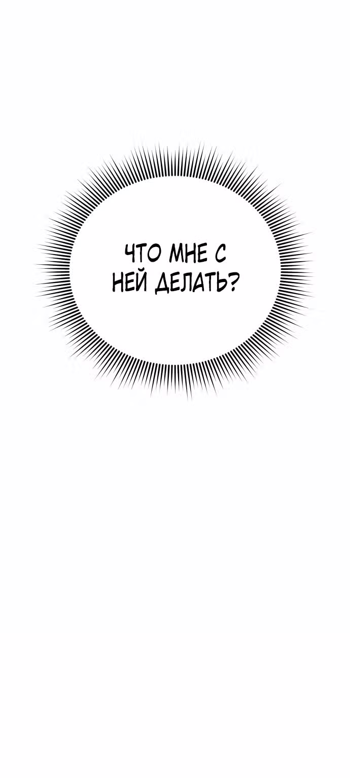 Тёмная ночь: Вальс экстаза — Том 1 · Глава 18, страница 72