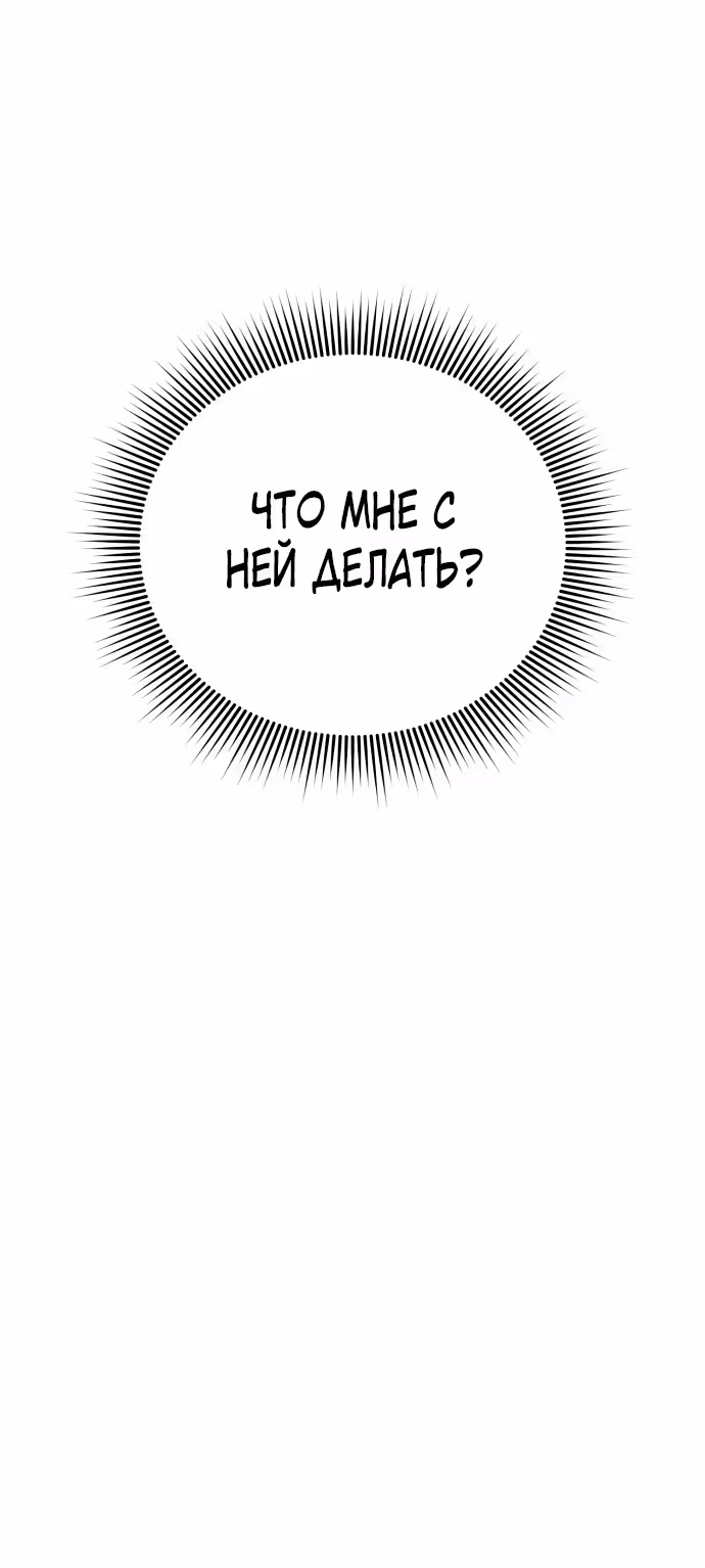Тёмная ночь: Вальс экстаза — Том 1 · Глава 18, страница 73