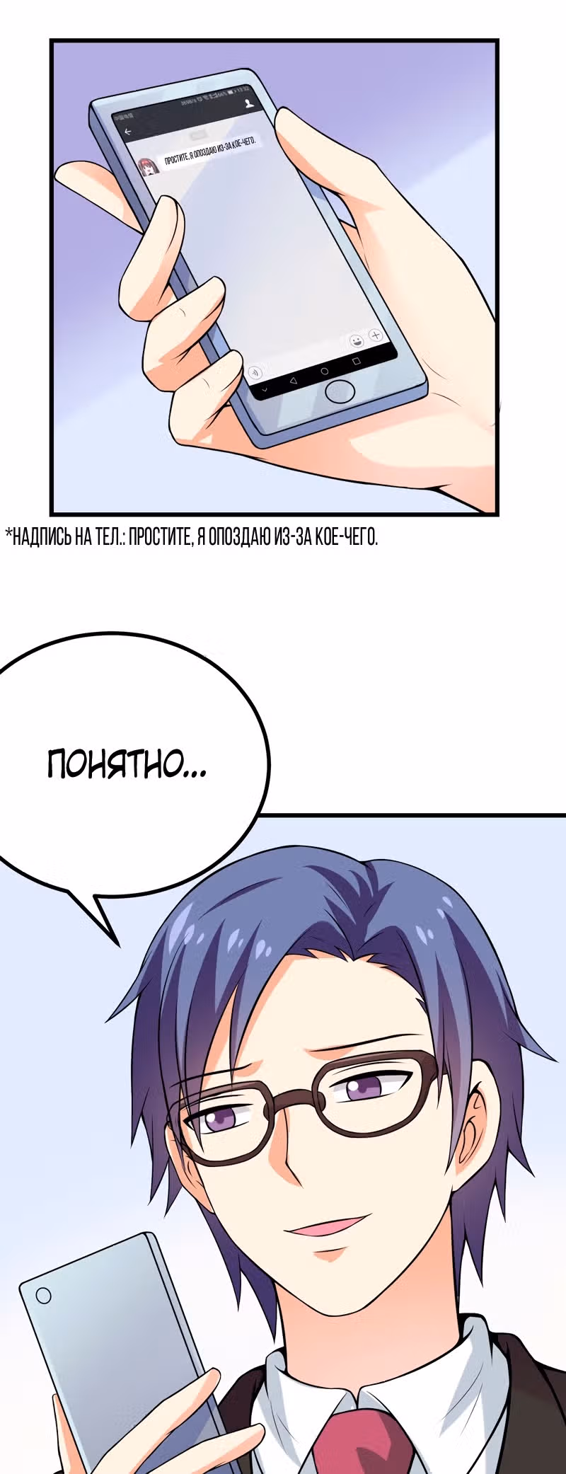К вашим услугам, котёнок — Том 1 · Глава 41, страница 16