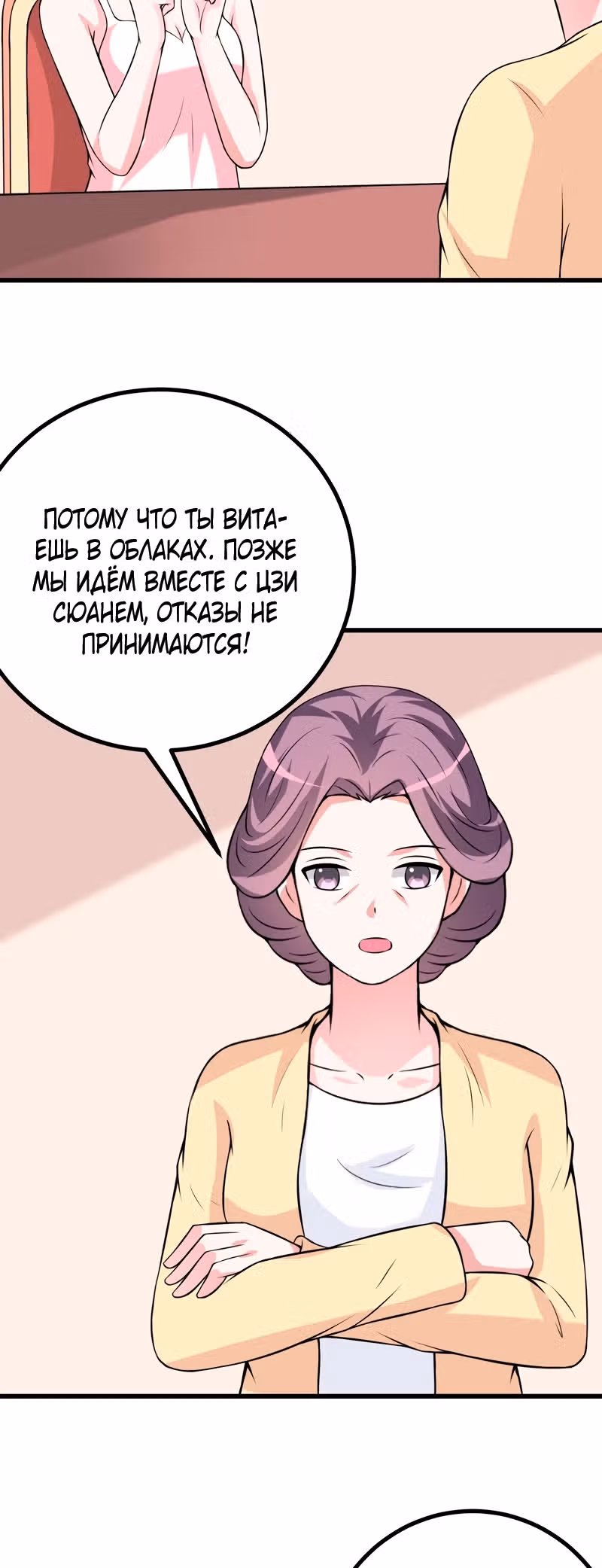 К вашим услугам, котёнок — Том 1 · Глава 41, страница 9