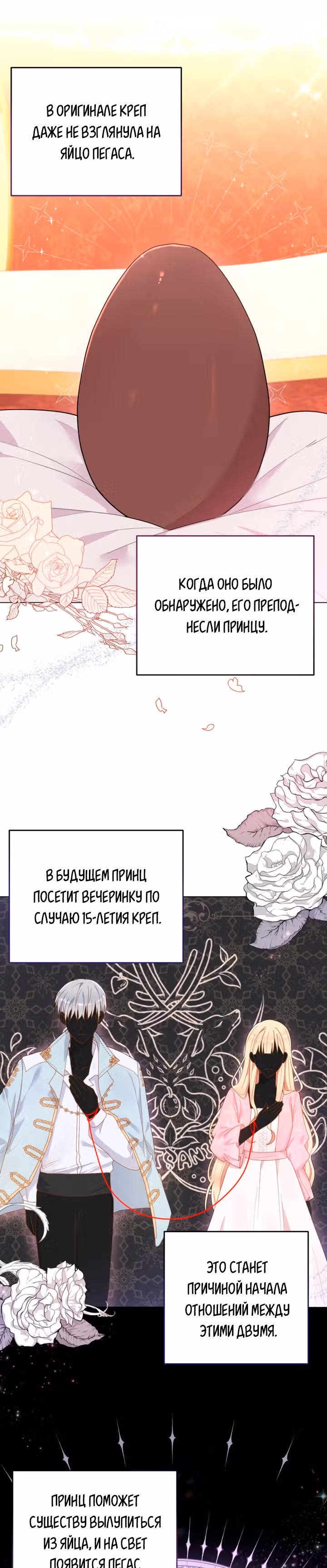 Пухлая главная героиня очень популярна — Том 1 · Глава 8, страница 1