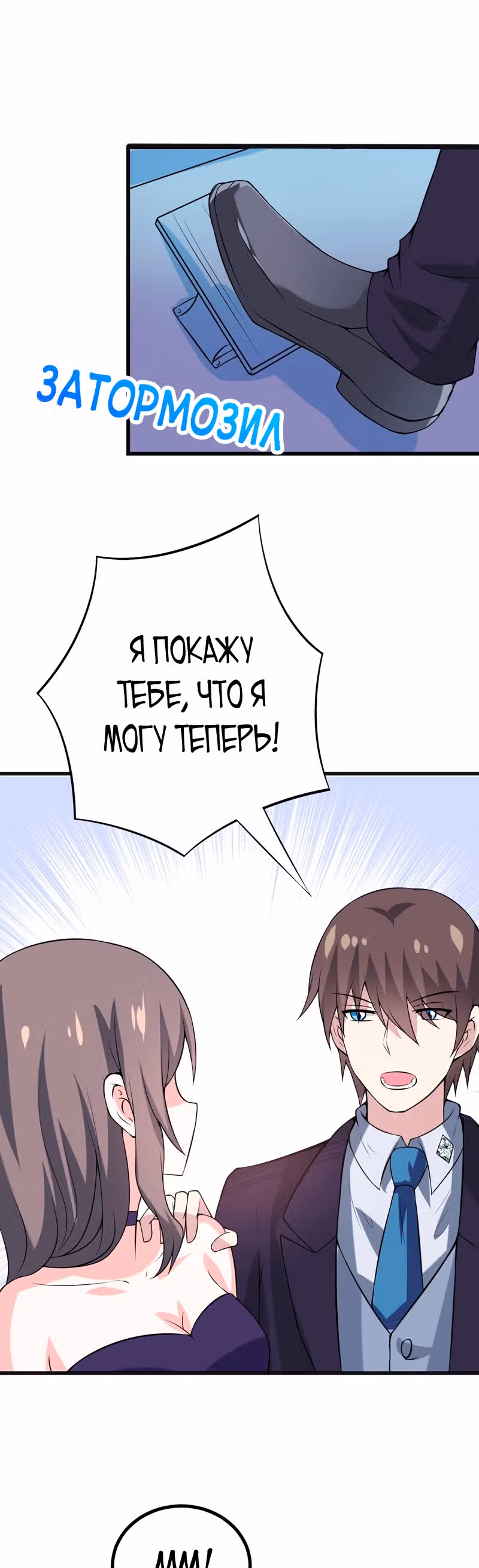 К вашим услугам, котёнок — Том 1 · Глава 43, страница 15