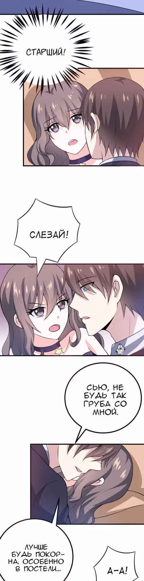 К вашим услугам, котёнок — Том 1 · Глава 44, страница 2