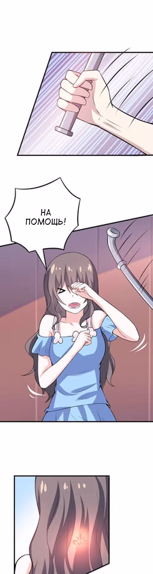 К вашим услугам, котёнок — Том 1 · Глава 44, страница 7