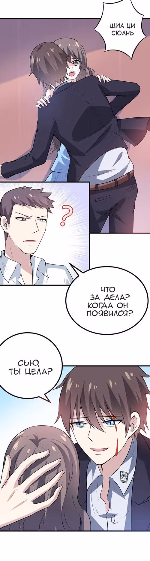 К вашим услугам, котёнок — Том 1 · Глава 44, страница 9