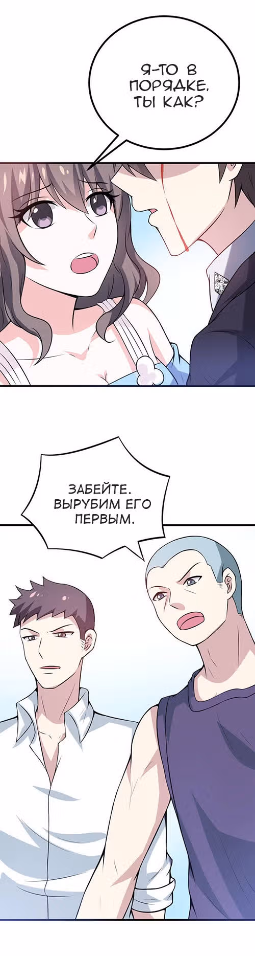 К вашим услугам, котёнок — Том 1 · Глава 44, страница 10