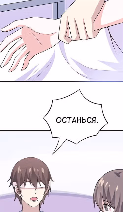 К вашим услугам, котёнок — Том 1 · Глава 45, страница 25