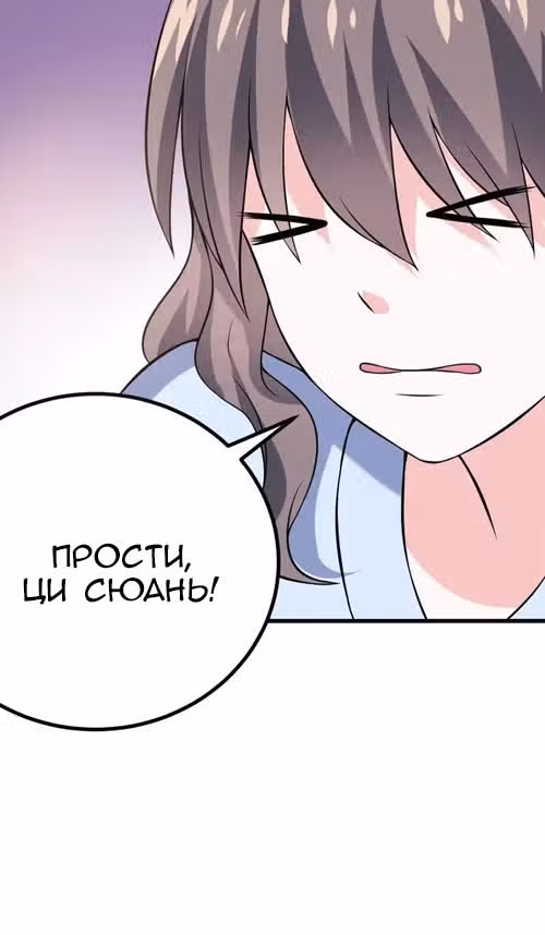К вашим услугам, котёнок — Том 1 · Глава 45, страница 27