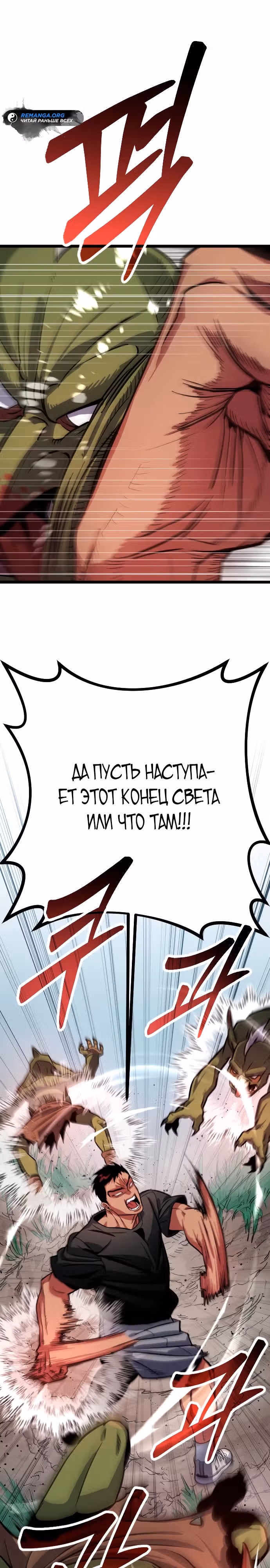 Варвар с Сеульского вокзала — Том 1 · Глава 2, страница 1