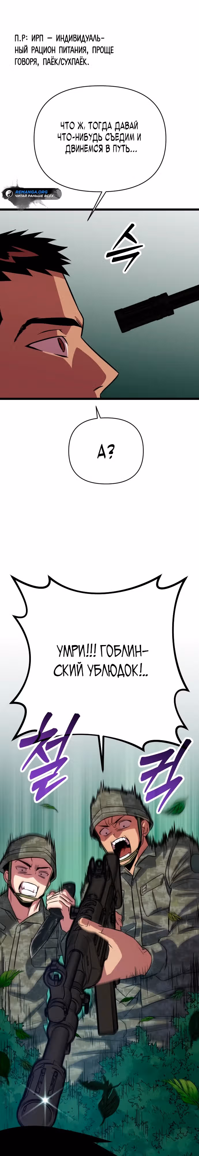 Варвар с Сеульского вокзала — Том 1 · Глава 2, страница 16