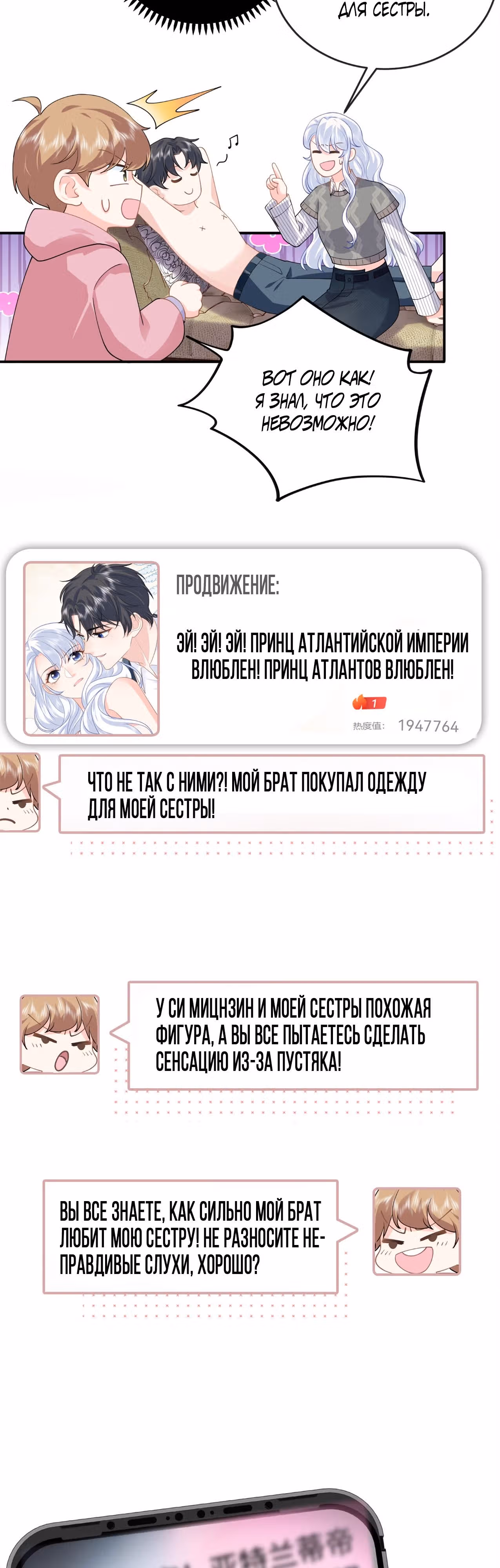 Горячая мамочка-дракониха переходит в наступление — Том 1 · Глава 29, страница 21