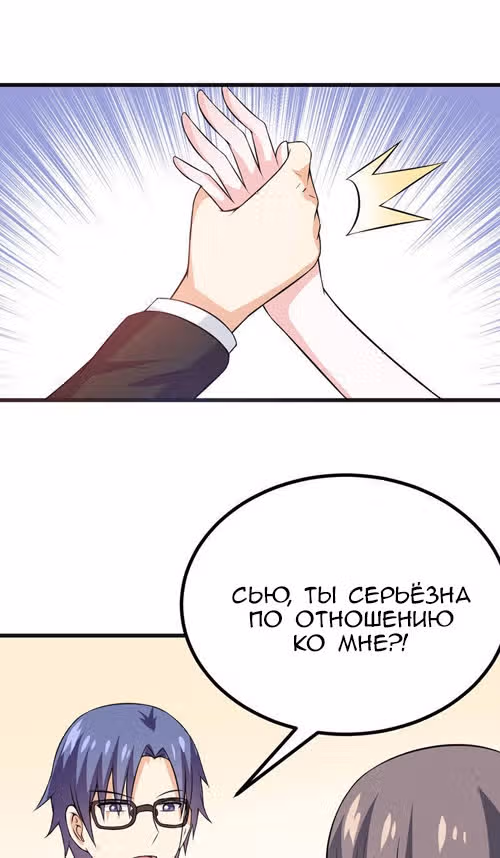 К вашим услугам, котёнок — Том 1 · Глава 46, страница 1