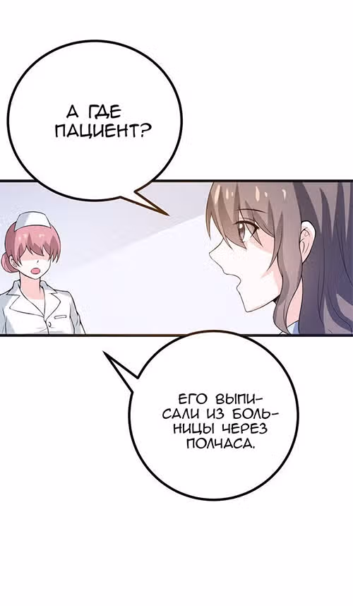 К вашим услугам, котёнок — Том 1 · Глава 46, страница 20