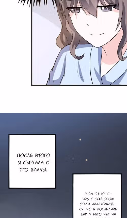 К вашим услугам, котёнок — Том 1 · Глава 46, страница 25