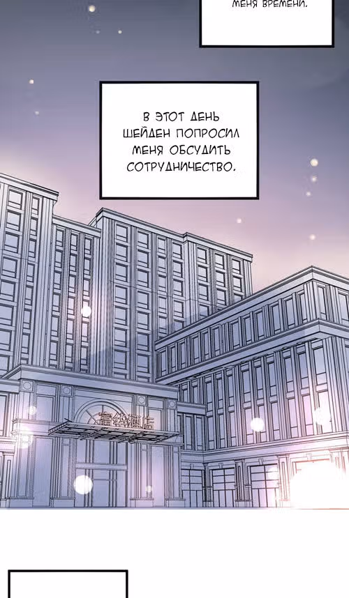 К вашим услугам, котёнок — Том 1 · Глава 46, страница 26