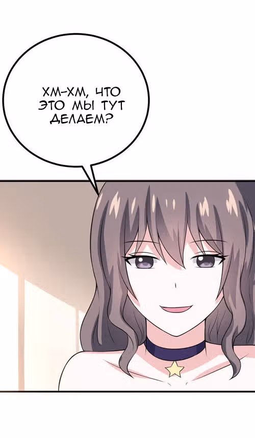 К вашим услугам, котёнок — Том 1 · Глава 46, страница 31