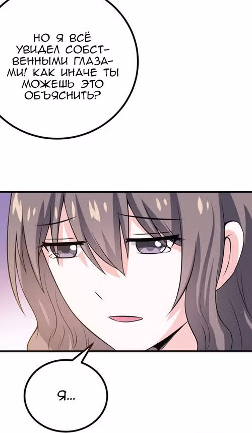 К вашим услугам, котёнок — Том 1 · Глава 46, страница 6