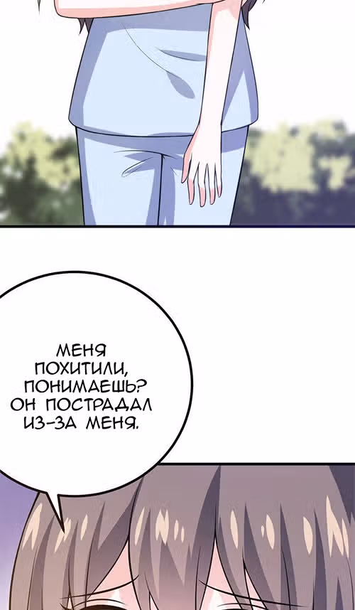 К вашим услугам, котёнок — Том 1 · Глава 46, страница 9