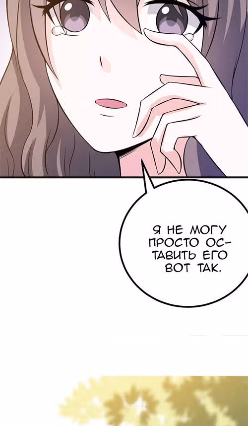 К вашим услугам, котёнок — Том 1 · Глава 46, страница 10