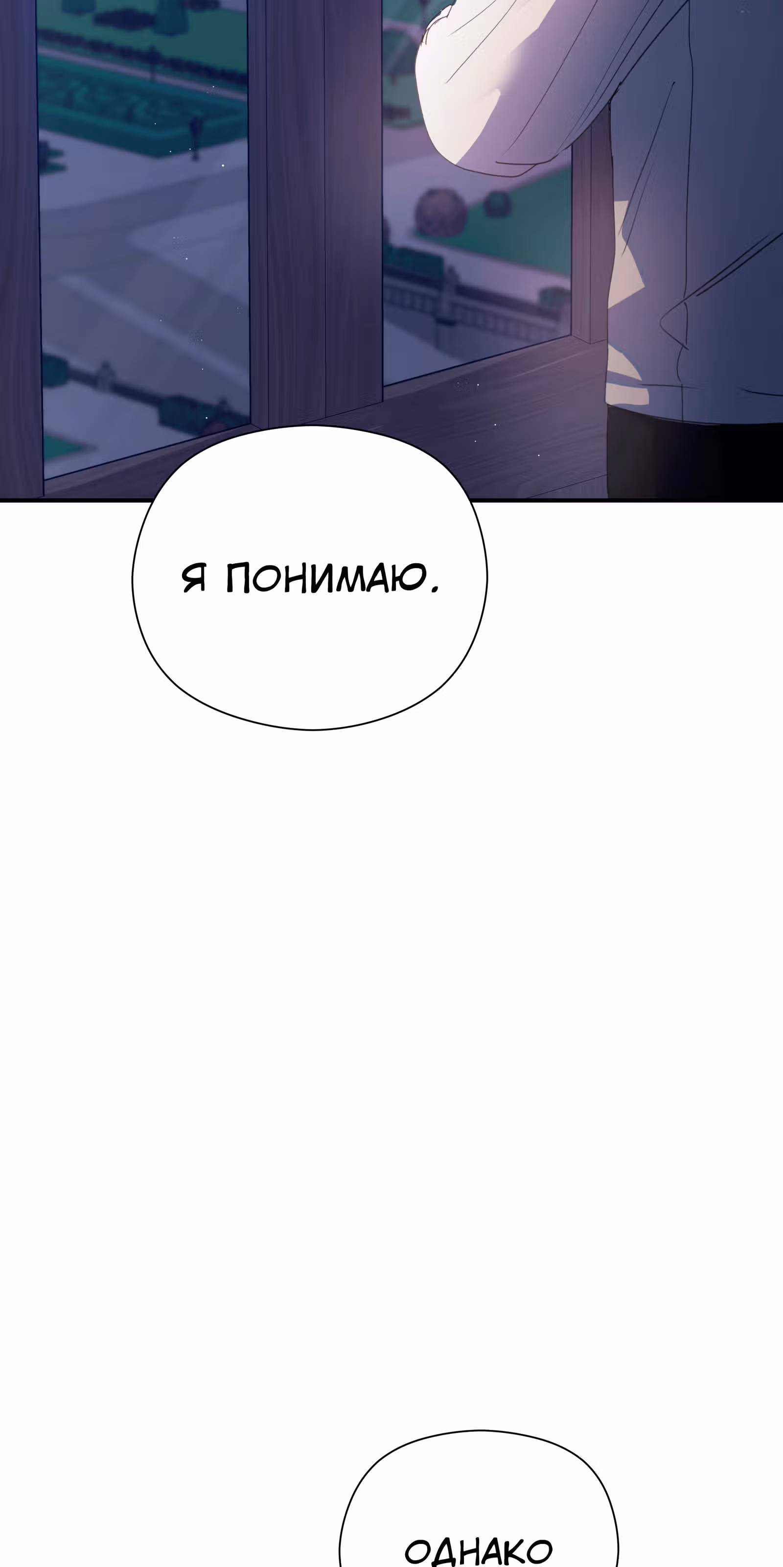 Младший брат героя был случайно мною соблазнён — Том 1 · Глава 10, страница 21