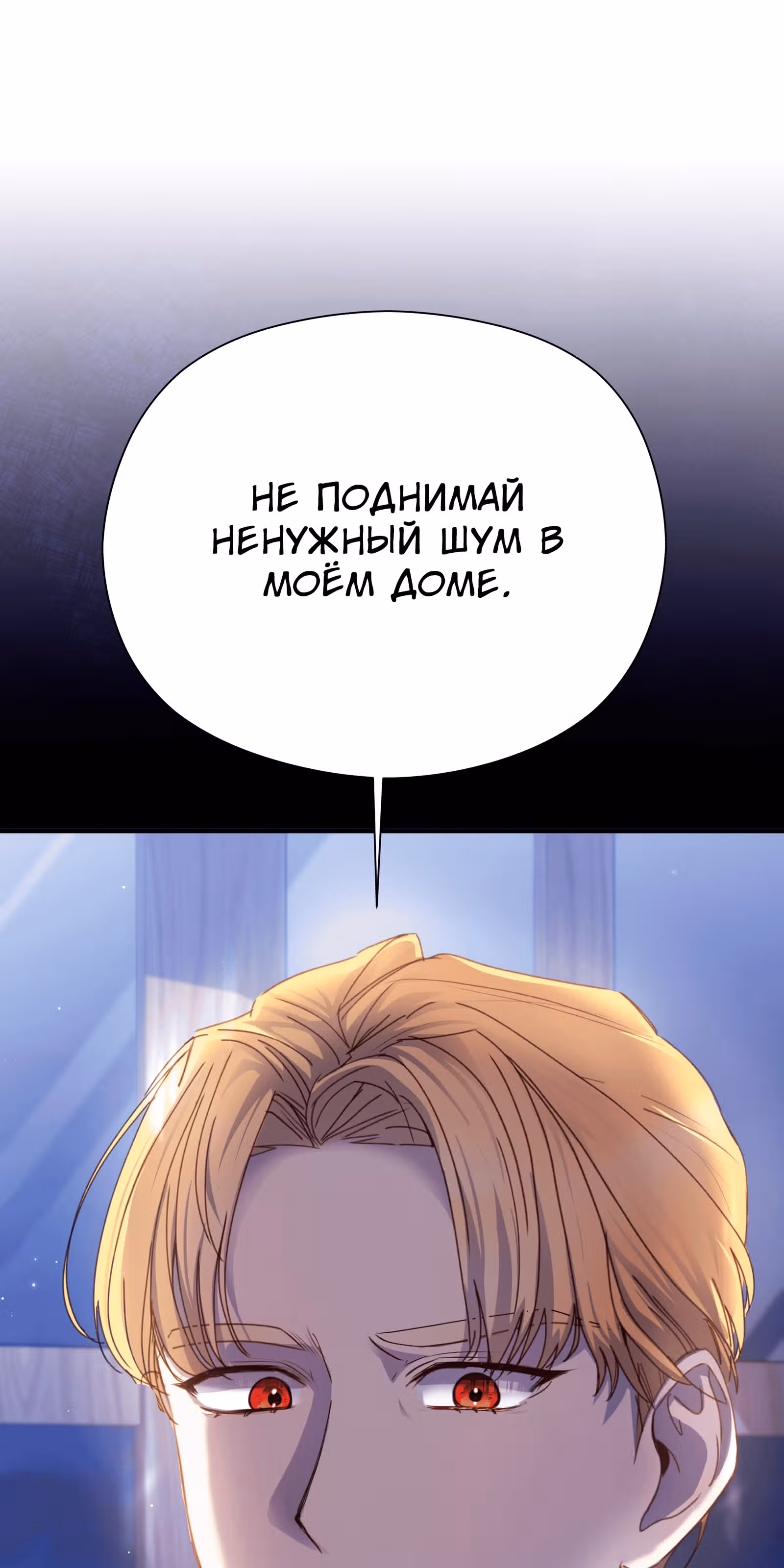 Младший брат героя был случайно мною соблазнён — Том 1 · Глава 10, страница 23