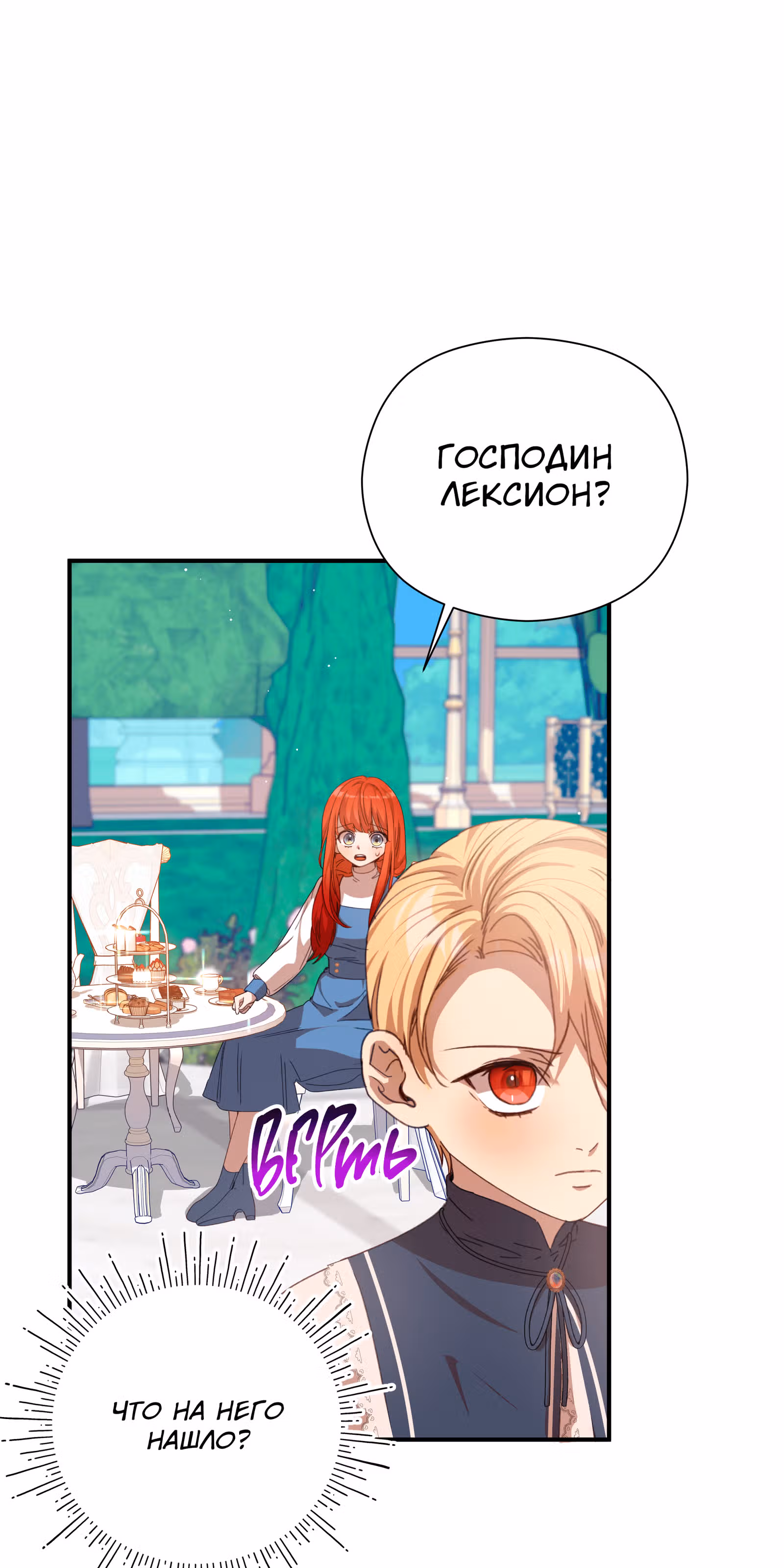 Младший брат героя был случайно мною соблазнён — Том 1 · Глава 10, страница 69