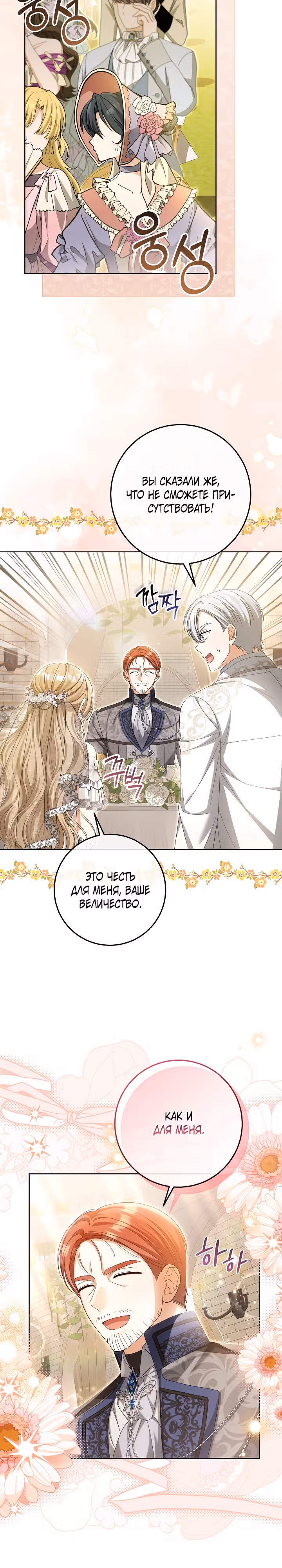 Изгой в Сердце Света — Том 1 · Глава 8, страница 9